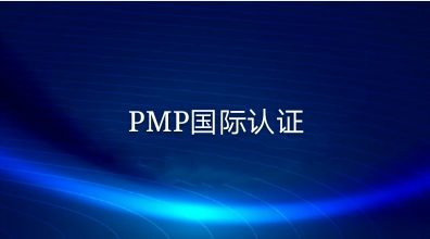半年死磕PMP，年薪飆升50W：這3個(gè)晉升“潛規(guī)則”，你一定要懂！