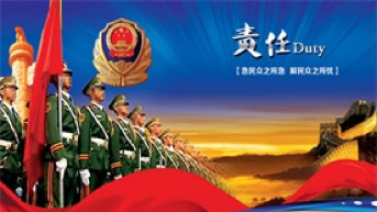 武警北京總隊