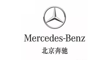 北京奔馳汽車有限公司