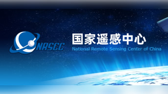 國家遙感測控中心