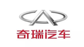 奇瑞汽車